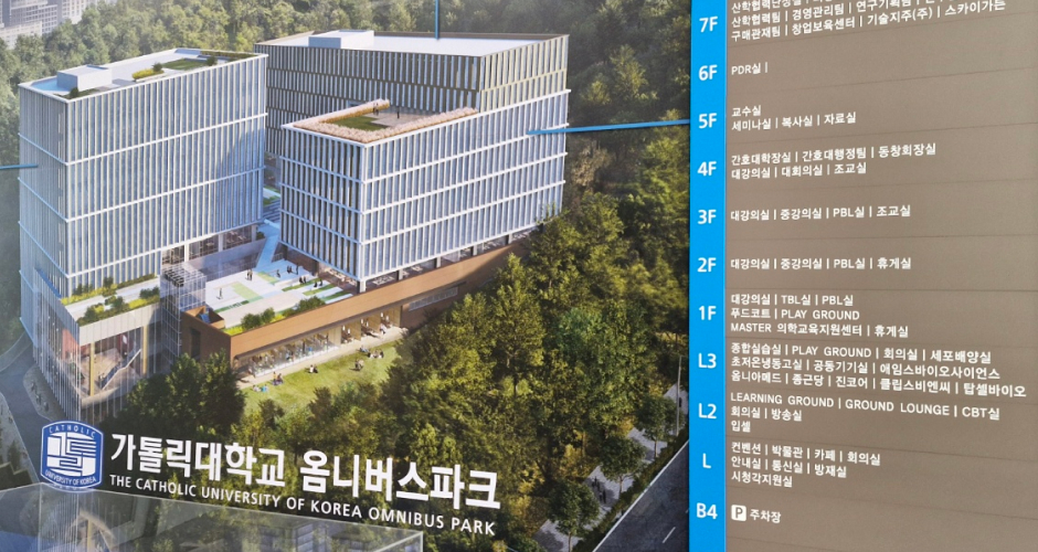 가톨릭대학교 서울성모병원
